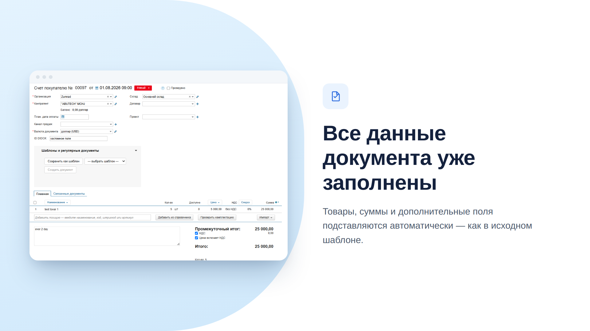 Скриншот